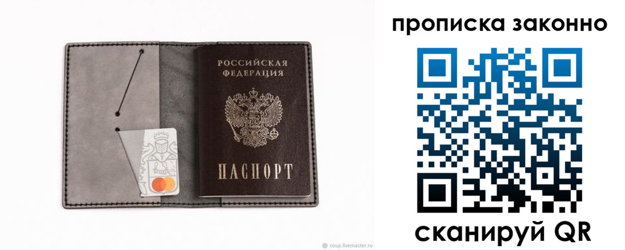 прописка в квартире в Сафоново