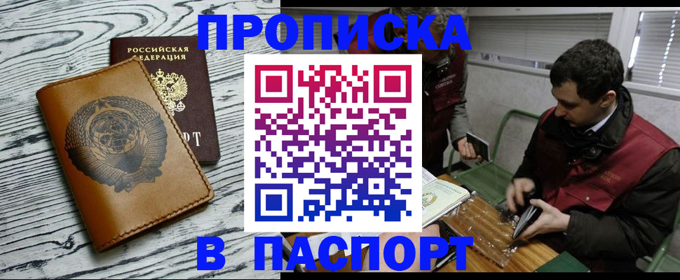 временная регистрация адрес в Сафоново