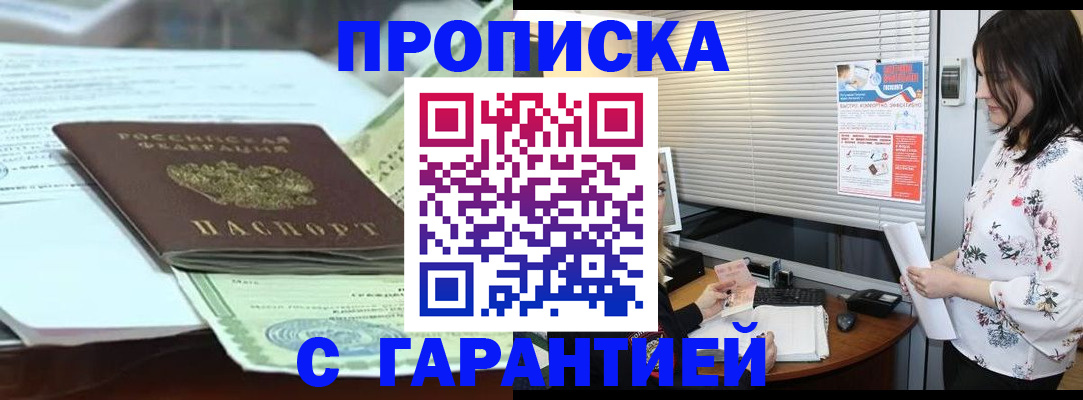 прописка паспорт в Сафоново