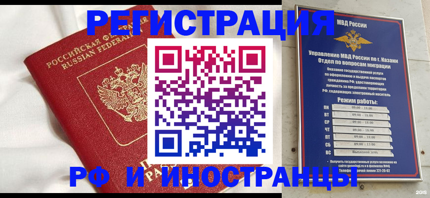 прописка для кредита в Сафоново