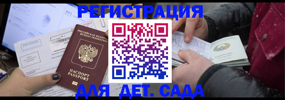 временная регистрация купить в Сафоново