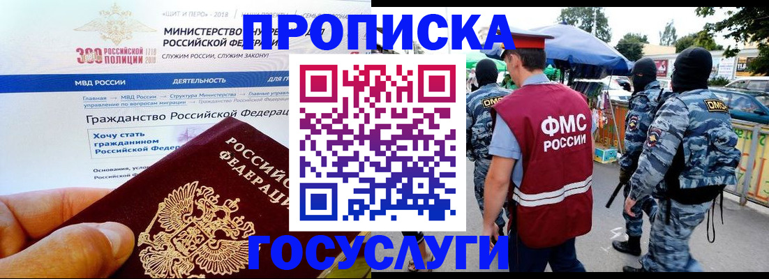 прописка иностранных граждан в Сафоново