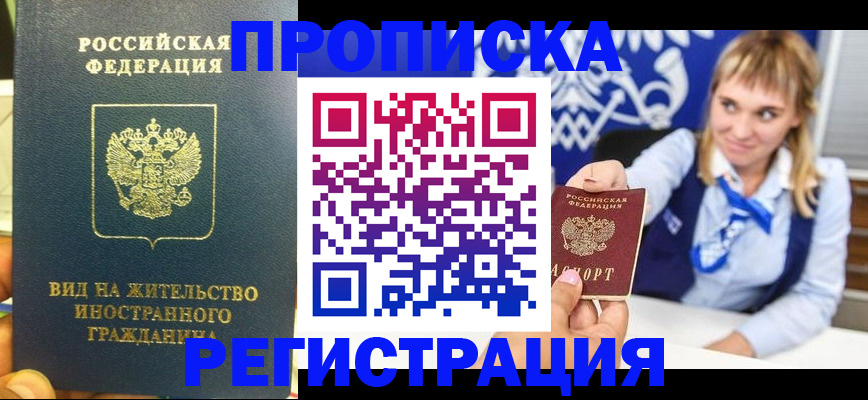 прописка для школы в Сафоново