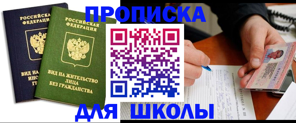 временная регистрация надежно в Сафоново