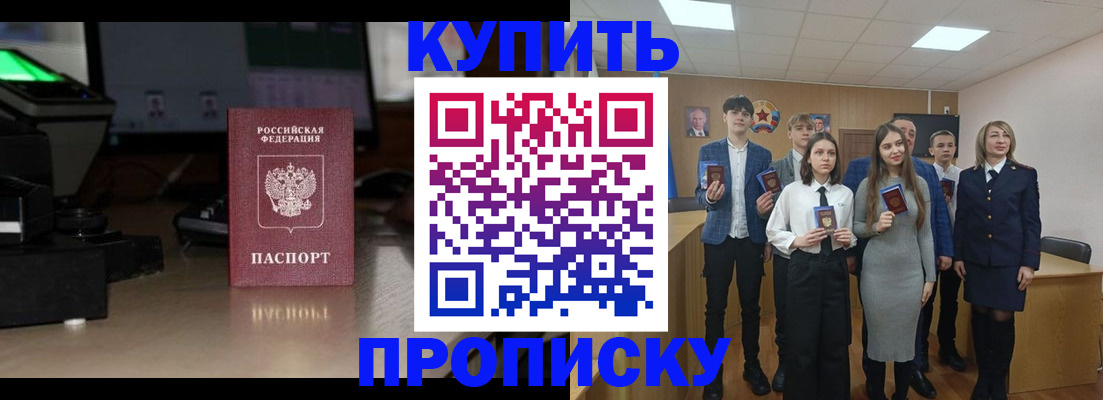 временная регистрация для школы в Сафоново