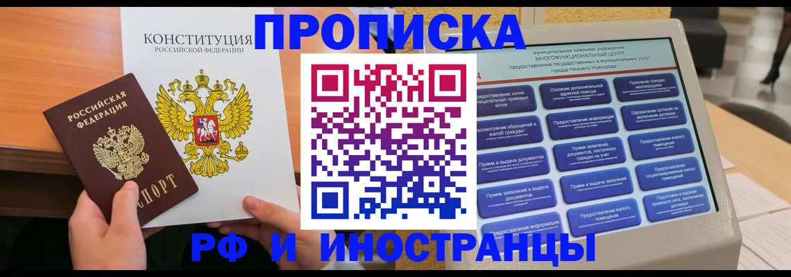 временная регистрация недорого в Сафоново