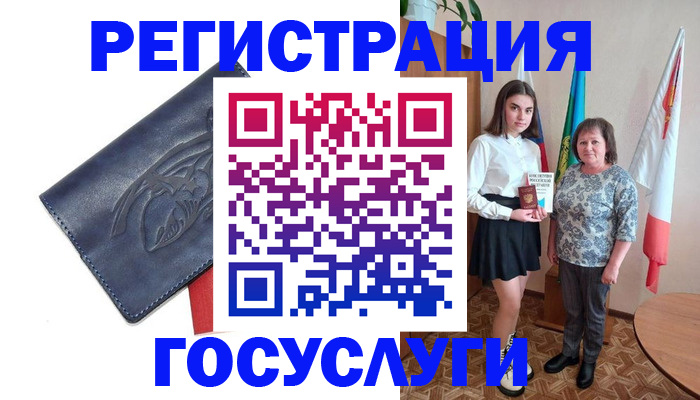 прописка регистрация в Сафоново