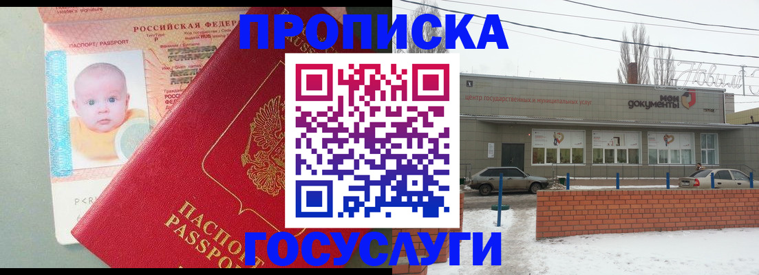 временная регистрация собственник в Сафоново