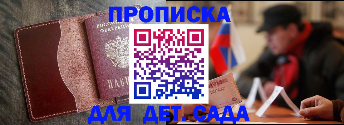временная регистрация в Сафоново