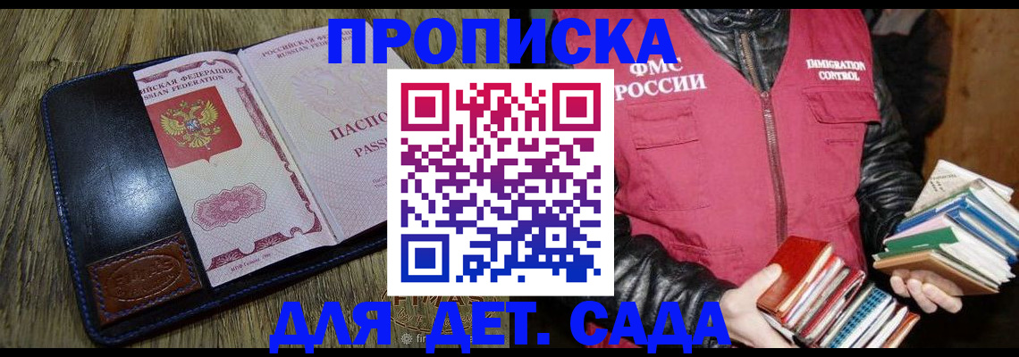 прописка для кредита в Сафоново